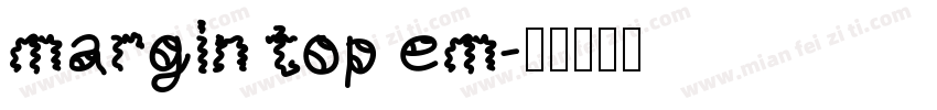 margin top em字体转换